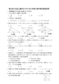 广东省佛山市三水区大塘中学2021—2022学年下学期八年级数学期末模拟试卷(含答案)