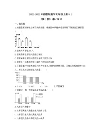 初中数学第5章 数据的收集与统计5.2 统计图精品复习练习题