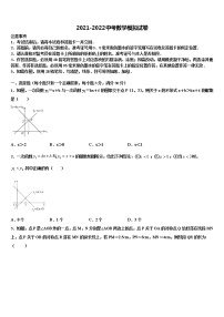 江苏省常州市新北区2022年中考数学全真模拟试题含解析