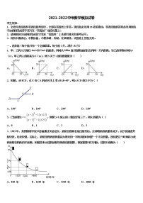 江苏省大丰市实验初级中学2022年中考押题数学预测卷含解析