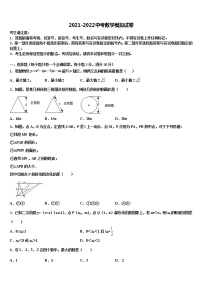 江苏省东台市第二联盟2022年中考数学押题卷含解析