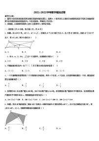 济南市重点中学2022年中考数学五模试卷含解析