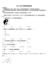 江苏省东台市第六联盟市级名校2022年中考联考数学试卷含解析