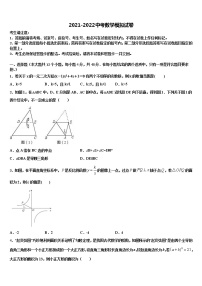 江苏省东台市第六教育联盟市级名校2022年中考数学考前最后一卷含解析