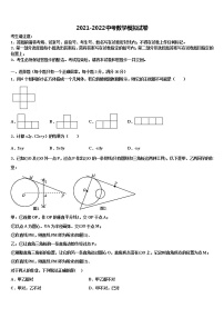 江苏省常州市重点达标名校2021-2022学年中考数学最后冲刺浓缩精华卷含解析