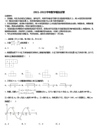 嘉兴市秀洲区2022年中考数学押题试卷含解析