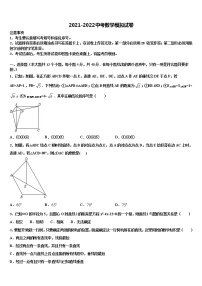 江苏省常州市武进区礼嘉中学2022年中考数学押题卷含解析