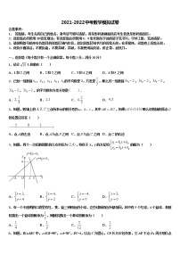 江苏省常州市七校联考2022年中考数学全真模拟试卷含解析