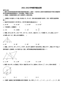 江苏省东台市第四联盟市级名校2021-2022学年中考联考数学试卷含解析