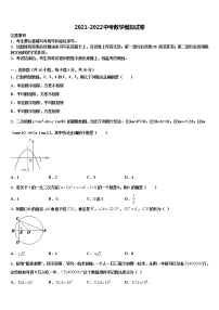 吉林省长春市朝阳区第二实验校2022年中考数学仿真试卷含解析