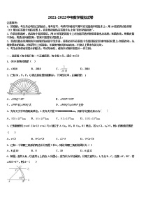 吉林省长春市东北师范大附属中学2022年中考一模数学试题含解析