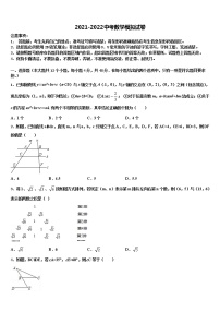 吉林省长春市吉大尚德校2021-2022学年中考数学适应性模拟试题含解析