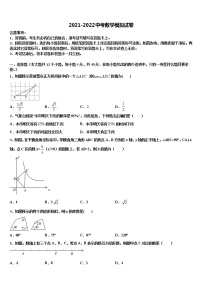 吉林省长春市宽城区2022年中考数学最后冲刺浓缩精华卷含解析