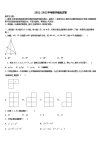 吉林省长春市宽城区市级名校2022年中考数学五模试卷含解析