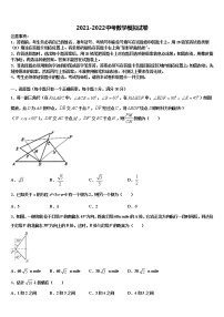 吉林省长春市实验繁荣校2021-2022学年中考二模数学试题含解析