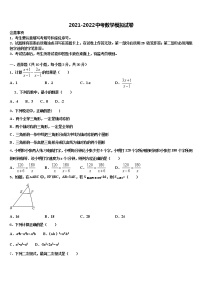 吉林省长春市名校调研系列卷（市命题）2022年中考联考数学试卷含解析