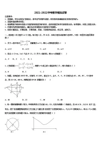 江苏省东台市第二联盟重点名校2022年中考猜题数学试卷含解析