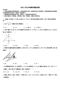 吉林省长春市双阳区重点达标名校2022年中考适应性考试数学试题含解析