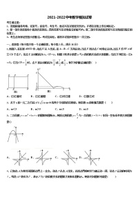 吉林省四平市伊通县重点中学2022年中考数学模拟试题含解析