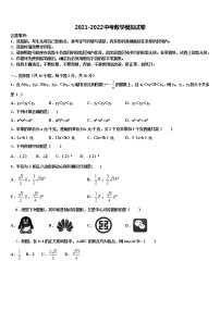 吉林省通化市重点名校2022年中考数学猜题卷含解析