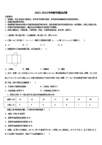 吉林省汪清县2022年中考数学考试模拟冲刺卷含解析