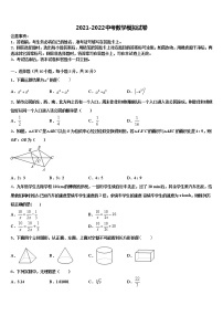 吉林省汪清县2022年中考数学五模试卷含解析