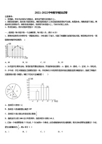 吉林省农安县2022年中考数学对点突破模拟试卷含解析