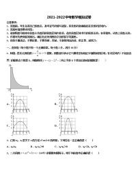 吉林省辽源市2021-2022学年中考三模数学试题含解析