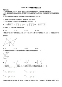 吉林省四平市伊通满族自治县重点中学2022年中考三模数学试题含解析