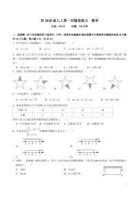 2022-2023-1广益九上第一次月考数学试卷