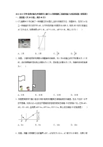 2020-2021学年6 利用相似三角形测高习题