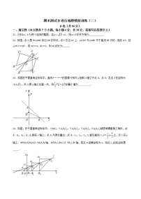 期末测试B卷压轴题模拟训练（二）-【B卷必考】2021-2022学年八年级数学上册压轴题攻略（北师大版，成都专用）