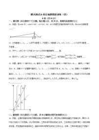 期末测试B卷压轴题模拟训练（四）-【B卷必考】2021-2022学年八年级数学上册压轴题攻略（北师大版，成都专用）