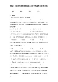 专题02运算能力课之实数的综合运算高频题型专练- 2022-2023学年七年级数学专题训练（浙教版）