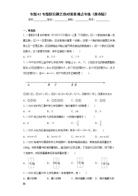 专题02专题探究课之绝对值重难点专练- 2022-2023学年七年级数学上册专题训练（浙教版）