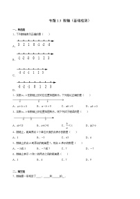 专题1.3 数轴（基础检测）- 2022-2023学年七年级数学上册拔尖题精选精练（浙教版）