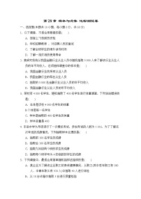 初中数学华师大版九年级下册第28章 样本与总体综合与测试同步训练题