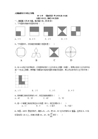 初中数学第十三章 轴对称综合与测试单元测试精练