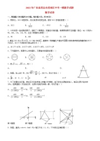 广东省茂名市茂南区2022年中考数学一模试题(含答案)