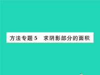 初中数学沪科版九年级下册第24章  圆综合与测试习题课件ppt