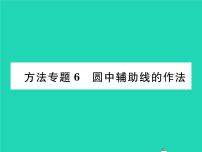 沪科版九年级下册第24章  圆综合与测试习题ppt课件