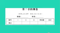 初中数学苏科版九年级下册第7章 锐角函数综合与测试习题课件ppt