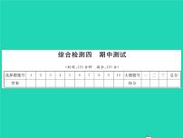 2022八年级数学下学期期中测试习题课件新版华东师大版