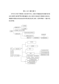 第20讲 期末复习（讲义）- 2022年春季七年级数学辅导讲义（沪教版）