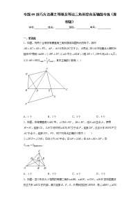 专题09技巧方法课之等腰及等边三角形综合压轴题专练- 2022-2023学年八年级上册数学专题训练（人教版）