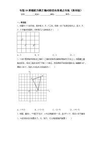 专题10推理能力课之轴对称综合重难点专练- 2022-2023学年八年级上册数学专题训练（人教版）