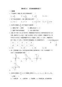 期末复习4 反比例函数期末复习-【专题突破】2022-2023学年八年级数学下学期重难点及章节分类精品讲义(浙教版)