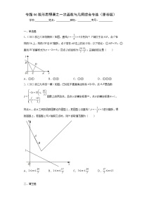 专题06数形思想课之一次函数与几何综合专练- 2022-2023学年八年级上册数学专题训练（浙教版）