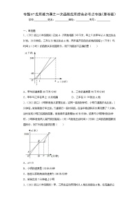 专题07应用能力课之一次函数应用综合必考点专练- 2022-2023学年八年级上册数学专题训练（浙教版）