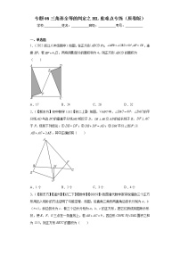 专题08 三角形全等的判定之HL重难点专练- 2022-2023学年八年级上册数学专题训练（浙教版）